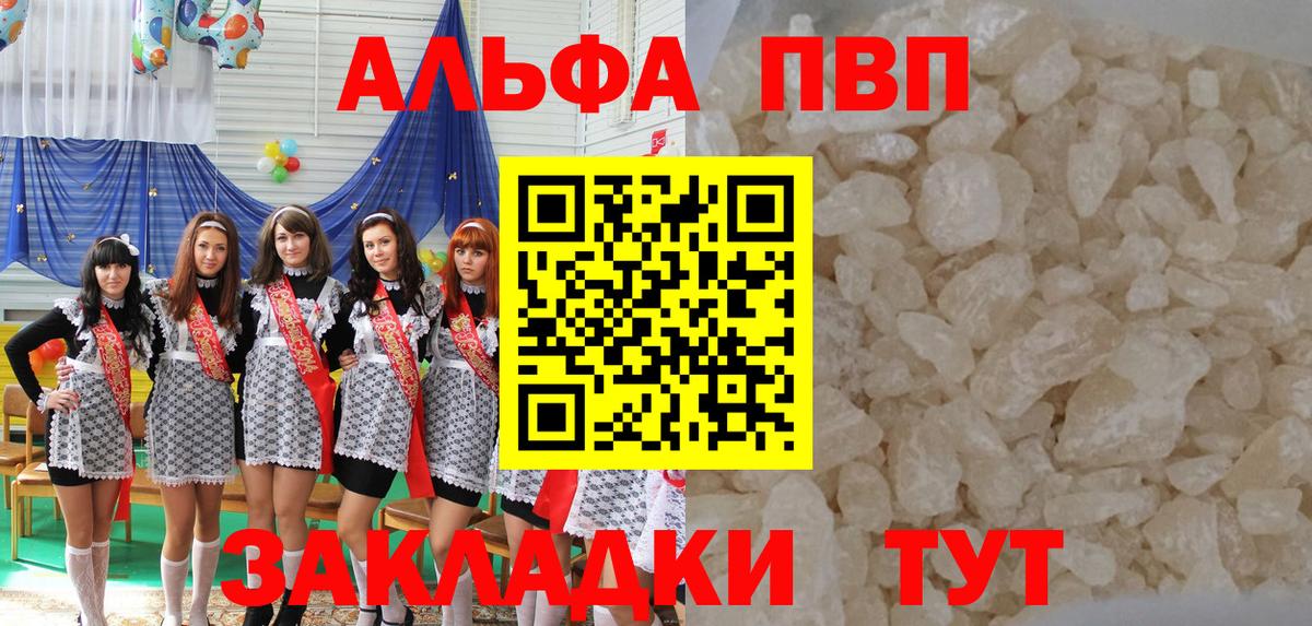 Alpha PVP VHQ Сочи
