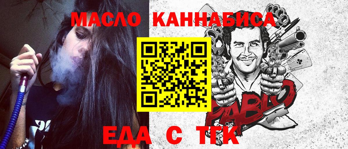 Canna-Cookies марихуана  Вход с VPN  Сочи 