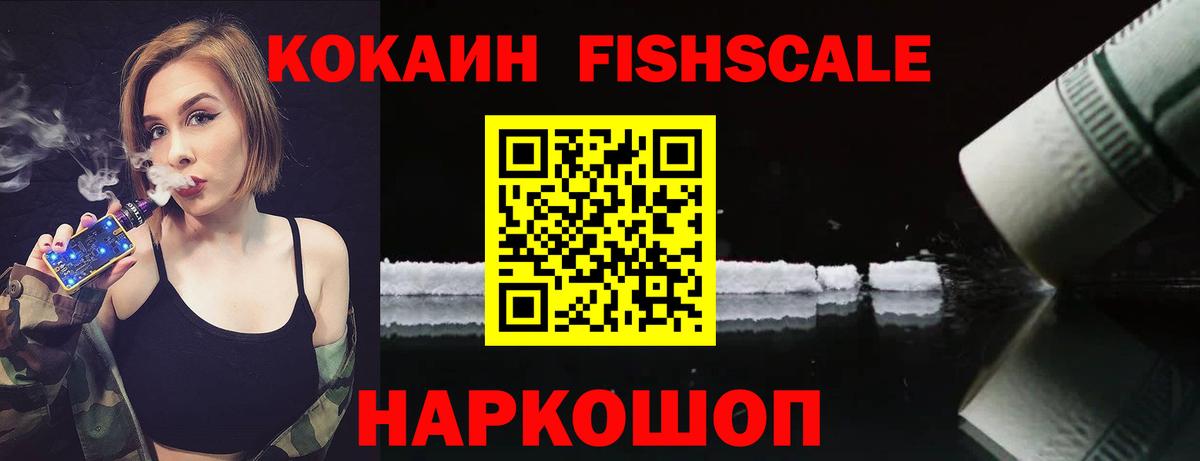 КОКАИН 97%  Cocaine 97%  Сочи  Вход с VPN 