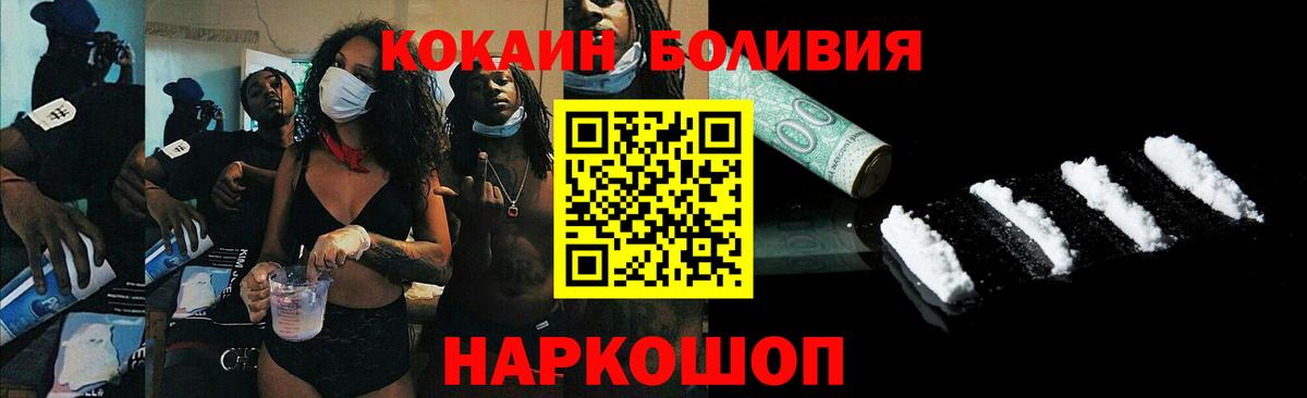COCAIN Колумбийский Сочи