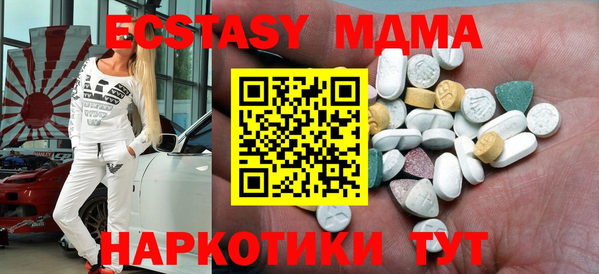 Ecstasy 250 мг  Ecstasy диски  блэк спрут   Вход с VPN  Сочи  Ecstasy 