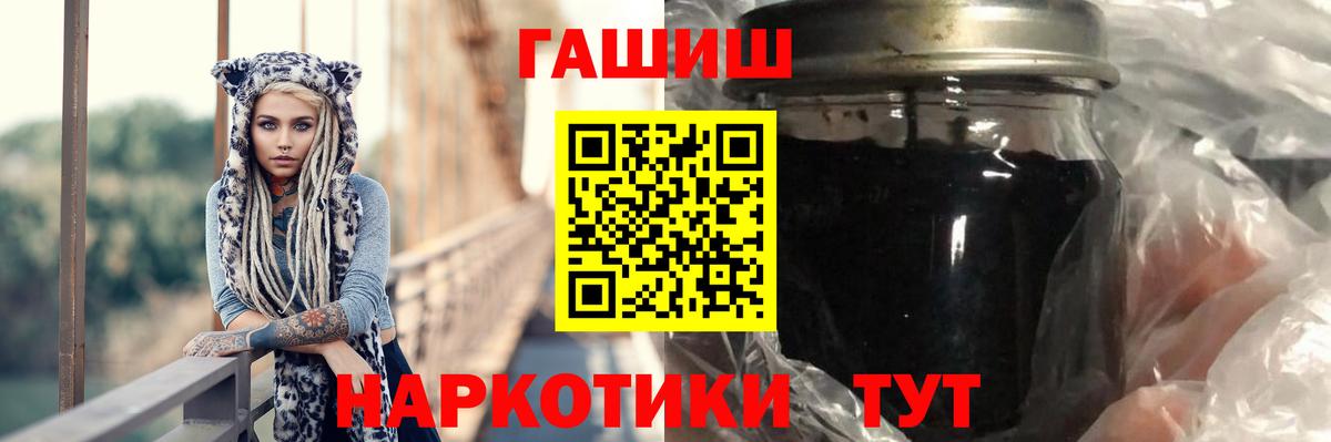 ГАШИШ  ГАШ гарик  Вход с VPN  Сочи  Гашиш убойный 