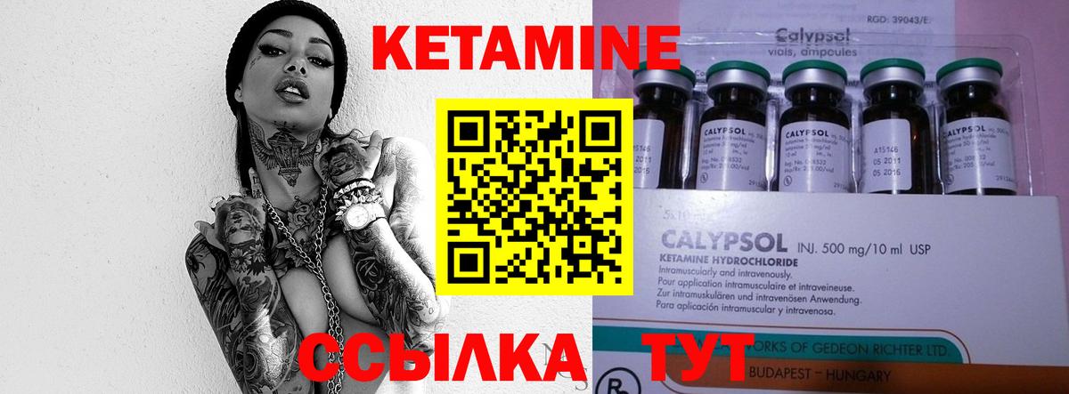 Кетамин VHQ Сочи