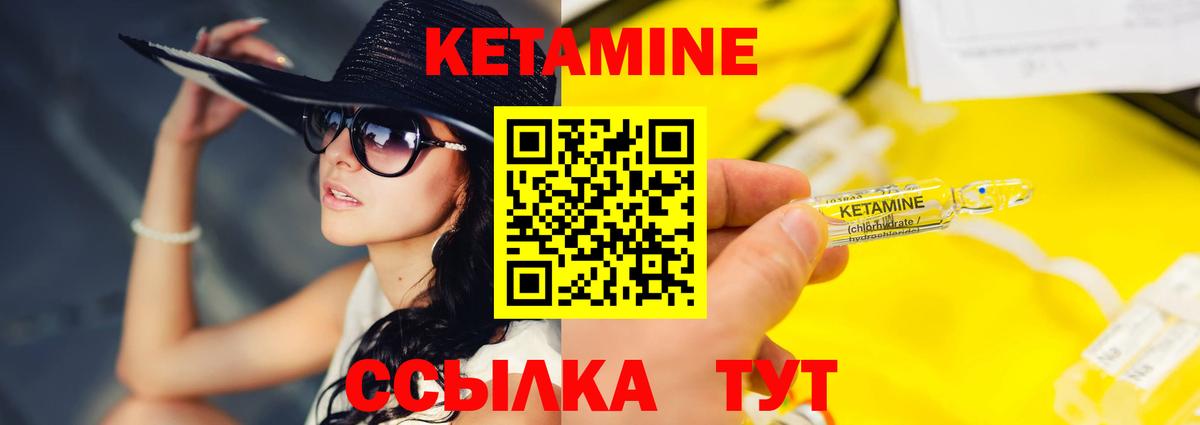 Кетамин VHQ  Кетамин ketamine  Сочи  Вход с VPN 