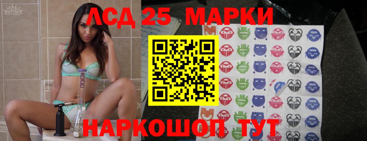 LSD-25 экстази  Вход с VPN  Сочи  LSD-25 экстази ecstasy 