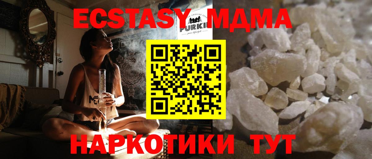 MDMA кристаллы  MDMA crystal  Вход с VPN  Сочи 