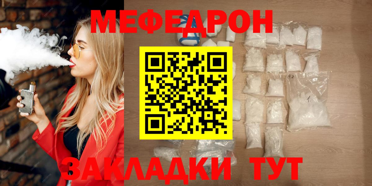 как найти закладки  Вход с VPN  Сочи  Мефедрон mephedrone  МЕФ  Меф 