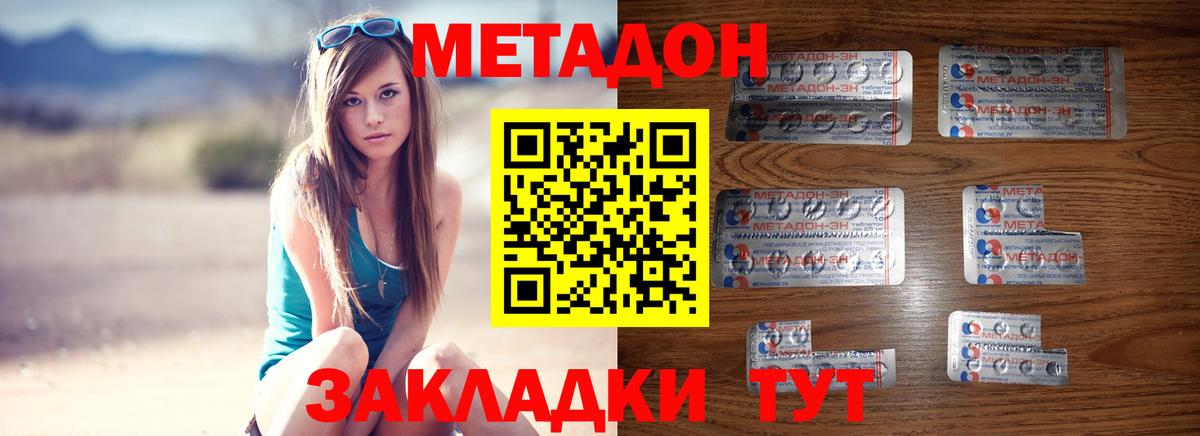 Метадон мёд  ОМГ ОМГ   Сочи  Метадон methadone  Вход с VPN 