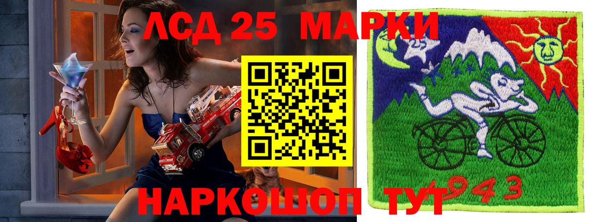 Сочи  Марки 25I-NBOMe 1,5мг  Вход с VPN  Марки 25I-NBOMe 1,5мг 