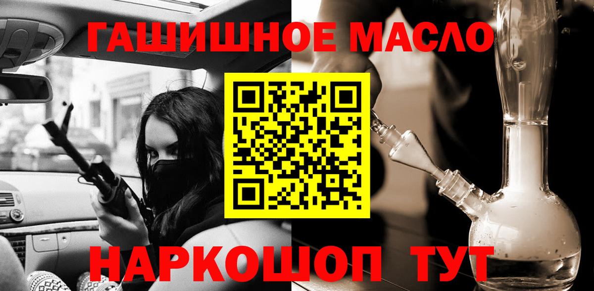Дистиллят ТГК жижа  Вход с VPN  ТГК концентрат  Сочи 