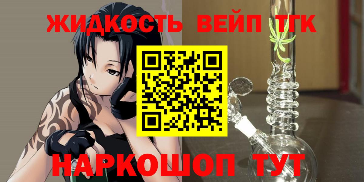 Дистиллят ТГК вейп с тгк Сочи